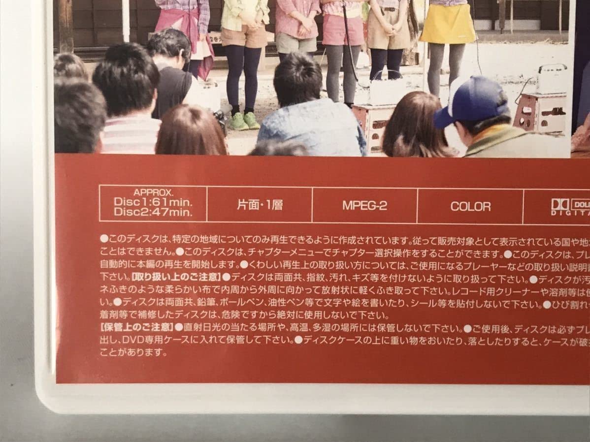 カントリー・ガールズと過ごす1泊2日バスツアー in いすみ カントリー・ガールズと過ごす1泊2日 バスツアーinいすみ DVD